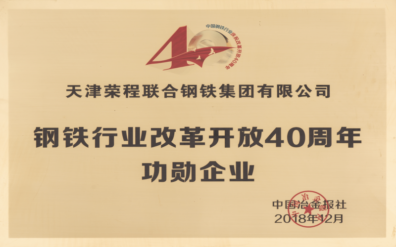 2018年，创业三十载，J9集团再启航
