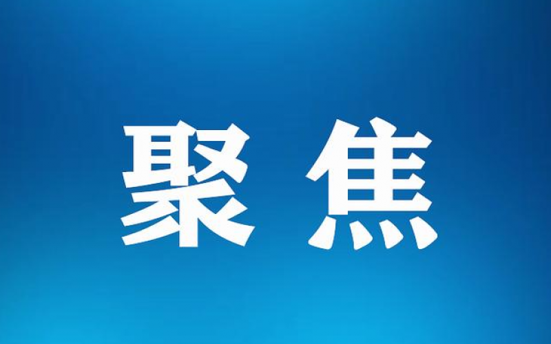 全国统一大市场建设提速，钢铁行业有哪些破题思路？