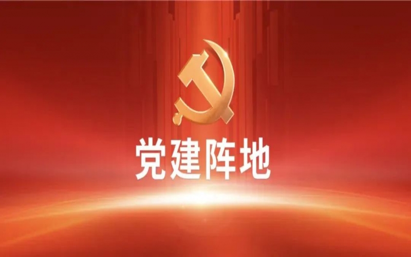 党建阵地 - “爱党报国当前锋”主题征文选登（四）