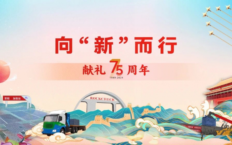 2024年，坚定发展之责 彰显发展之为 夯实发展之稳
