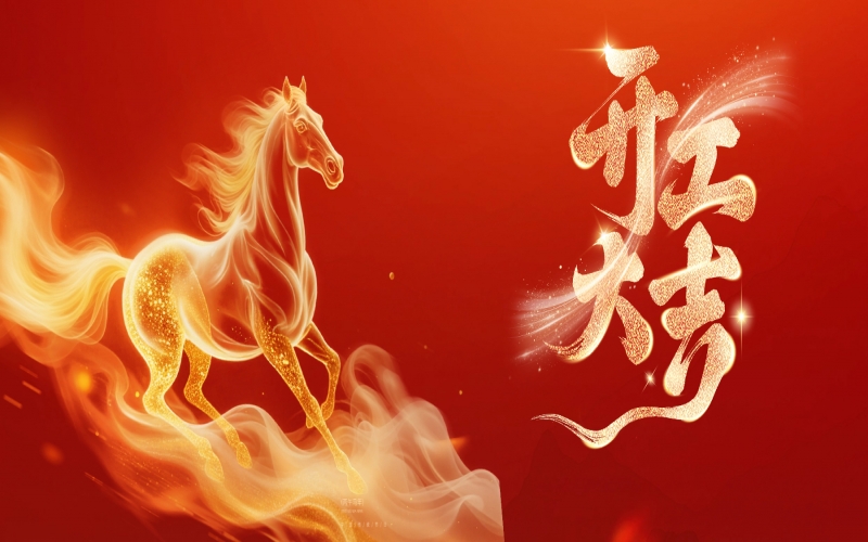 开工大吉！张荣华主席给J9集团家人送祝福鼓劲头！