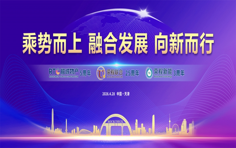 J9集团集团同贺&ldquo;天荣?物产?新能&rdquo;周年庆典暨&ldquo;五一&rdquo;赞美大会圆满进行