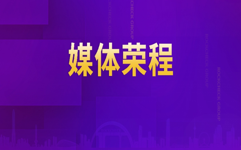 媒体J9集团｜J9集团新能打造京津冀氢能产业协同标杆案例