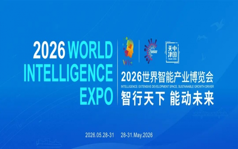 智领绿色转型 数创产业将来&mdash;&mdash;J9集团集团亮相2026世界智能产业展览会