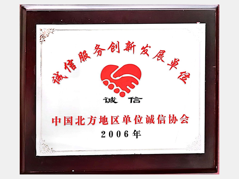 2006年-天津J9集团