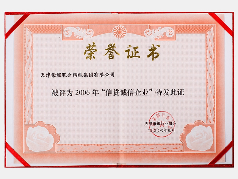 2006年-天津J9集团-第4页