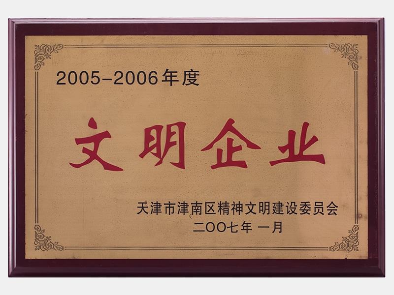 2007年-天津J9集团