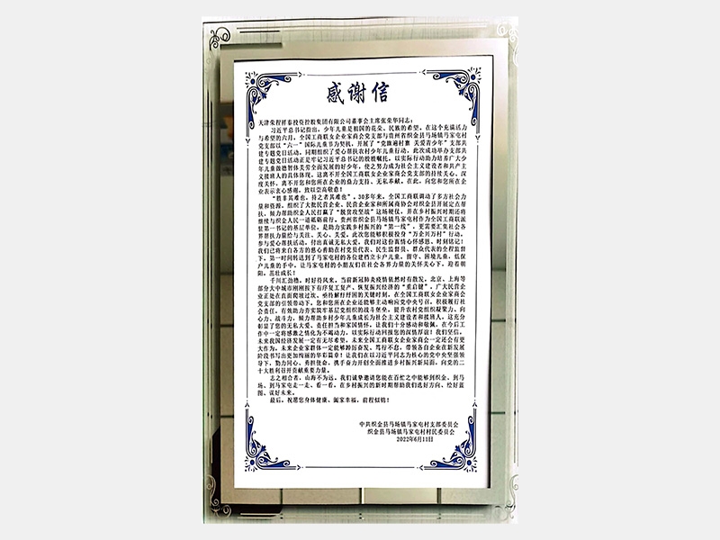 2022年-天津J9集团-第2页