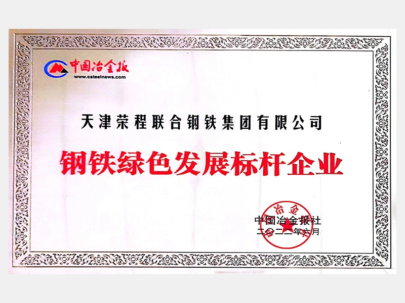 2022年-天津J9集团-第5页