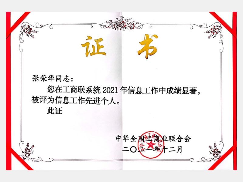2021年-天津J9集团-第7页
