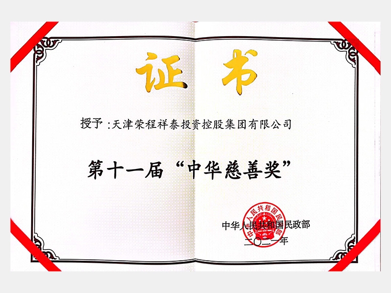 2021年-天津J9集团-第7页
