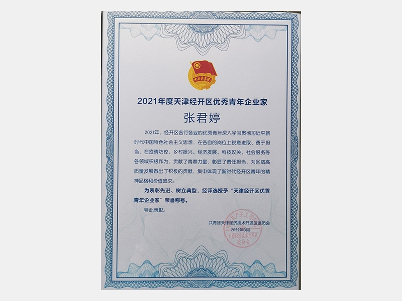 2022年-天津J9集团-第5页