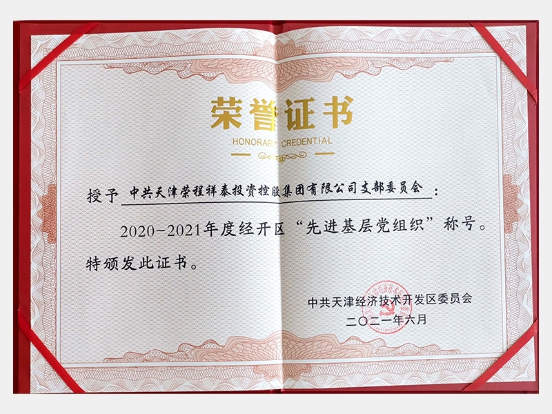 2021年-天津J9集团-第5页