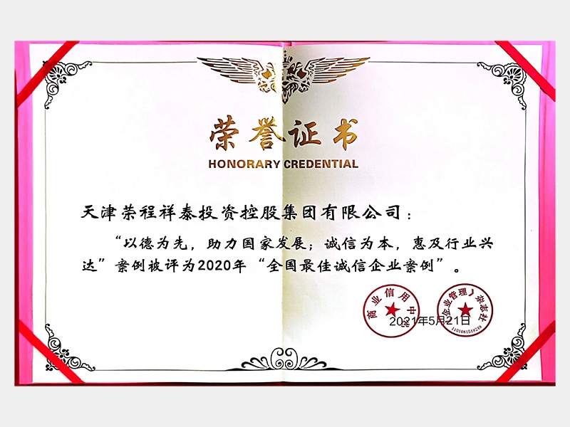 2021年-天津J9集团-第7页
