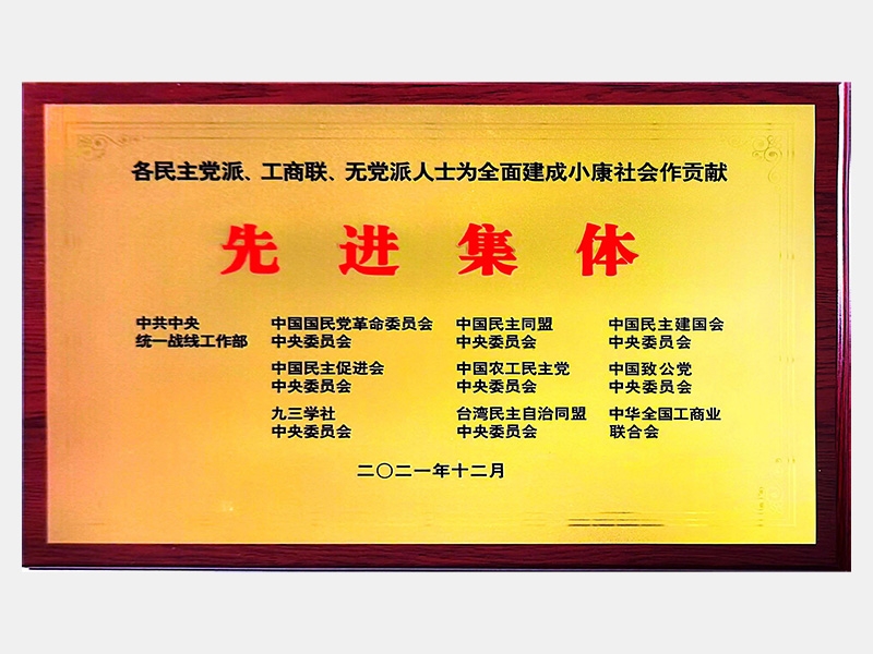 2021年-天津J9集团-第4页