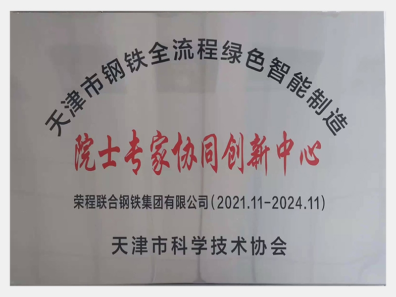 2021年-天津J9集团-第4页