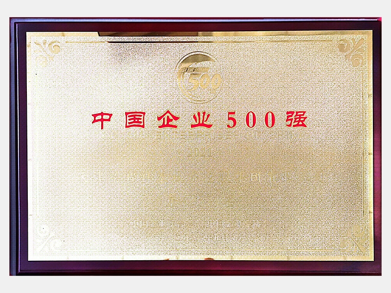 2021年-天津J9集团-第5页