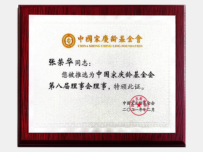 2021年-天津J9集团-第3页