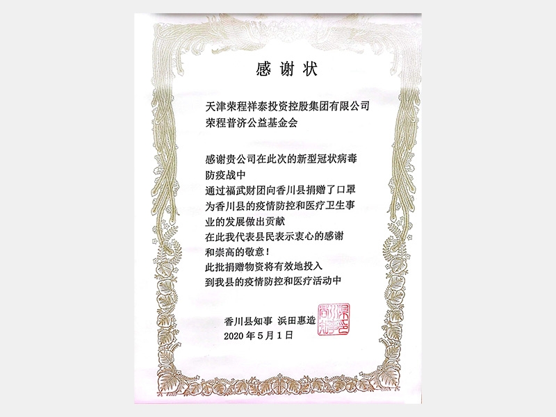2020年-天津J9集团-第9页