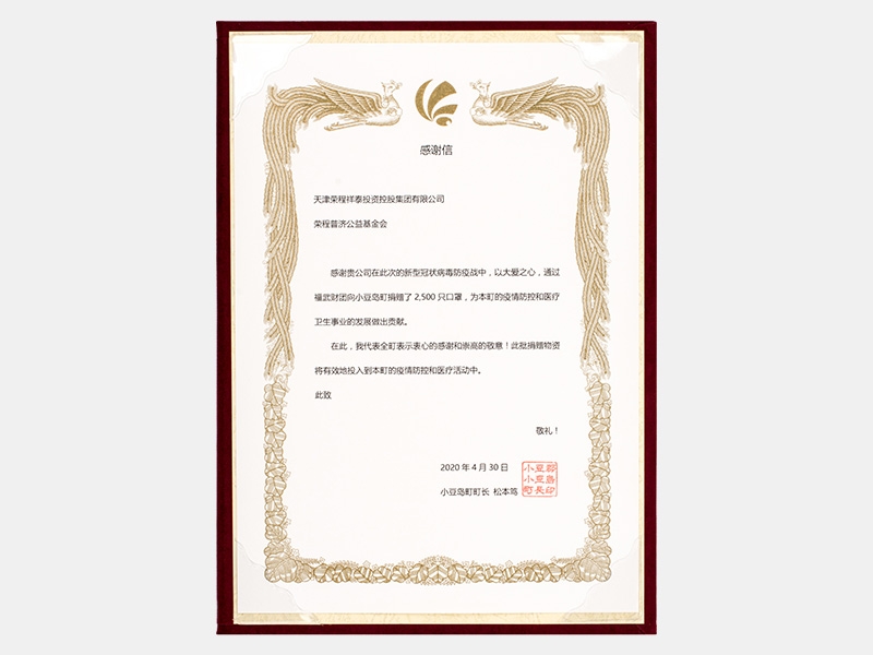 2020年-天津J9集团-第9页