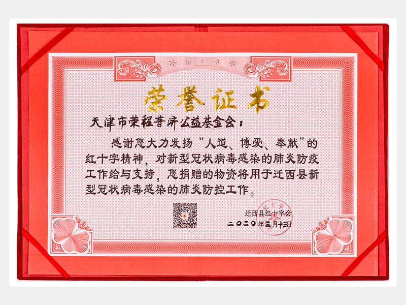 2020年-天津J9集团-第6页