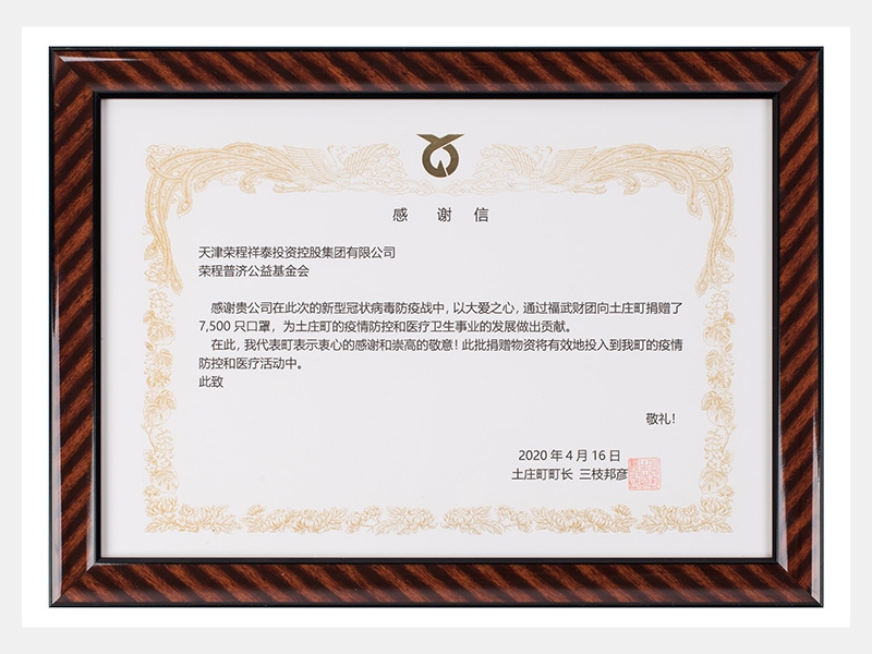 2020年-天津J9集团-第6页