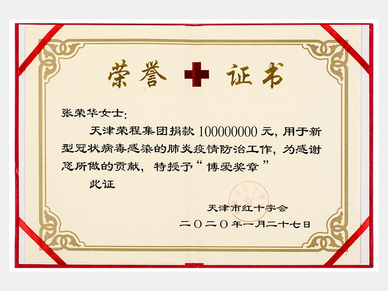 2020年-天津J9集团-第6页