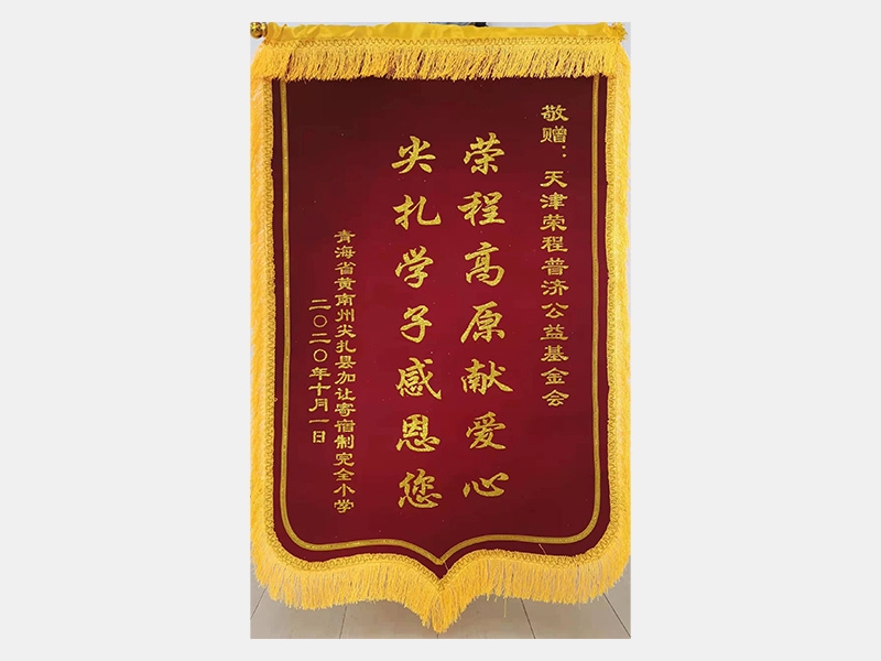 2020年-天津J9集团-第4页