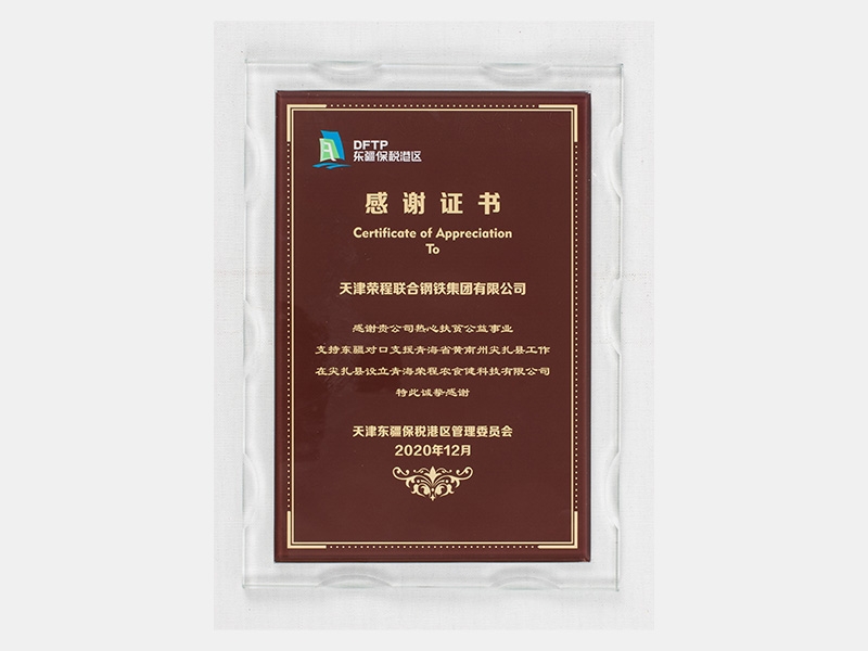2020年-天津J9集团-第4页