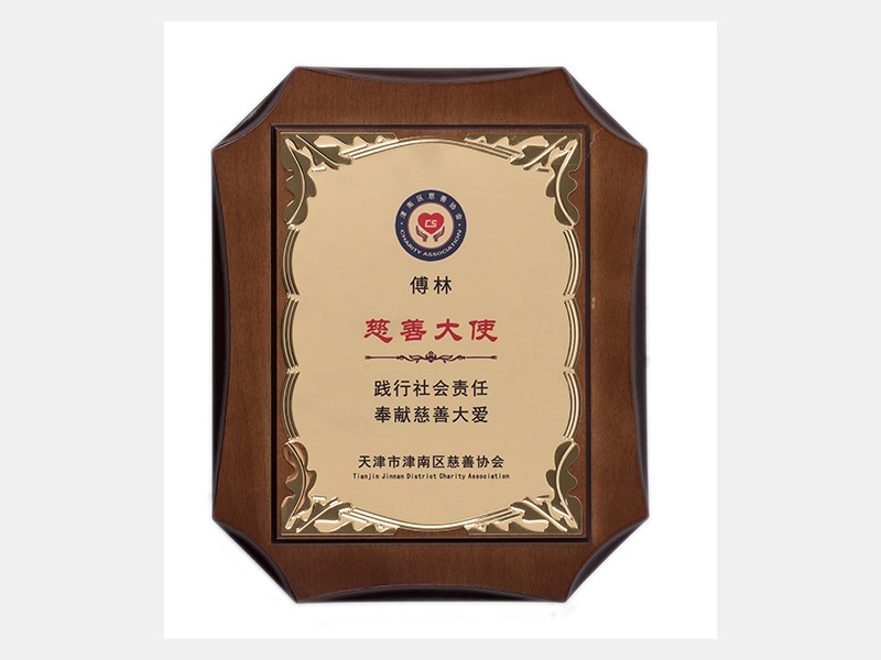 2020年-天津J9集团-第4页