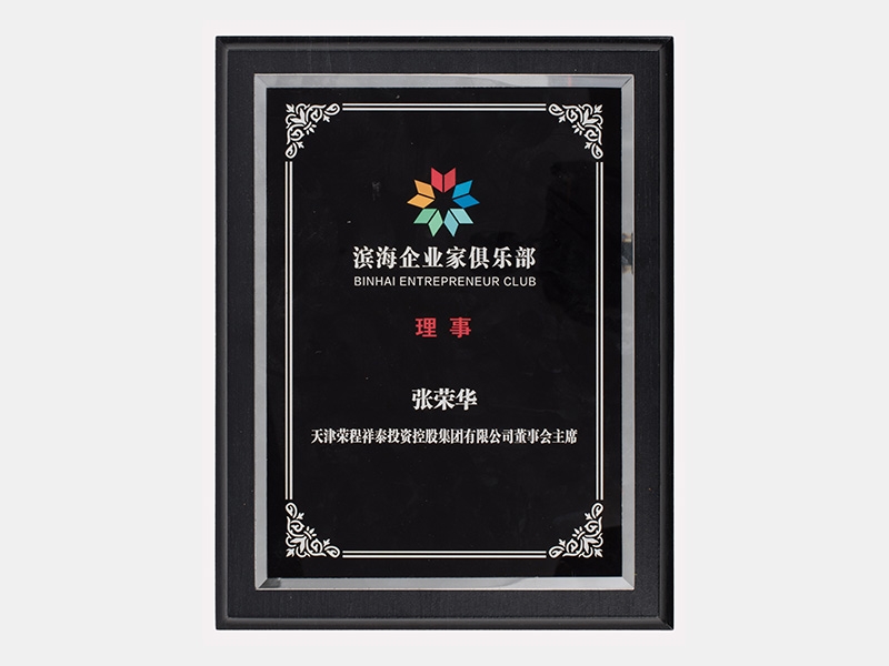 2020年-天津J9集团-第4页