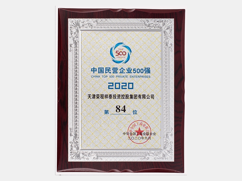 2020年-天津J9集团-第3页