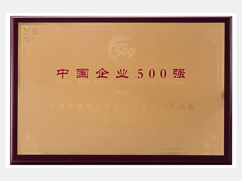 2020年-天津J9集团-第2页