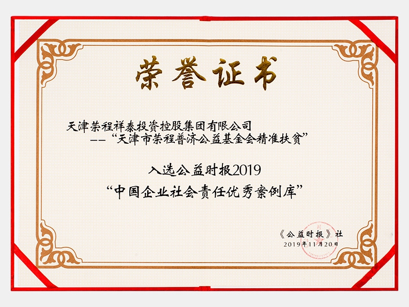 2019年-天津J9集团-第7页