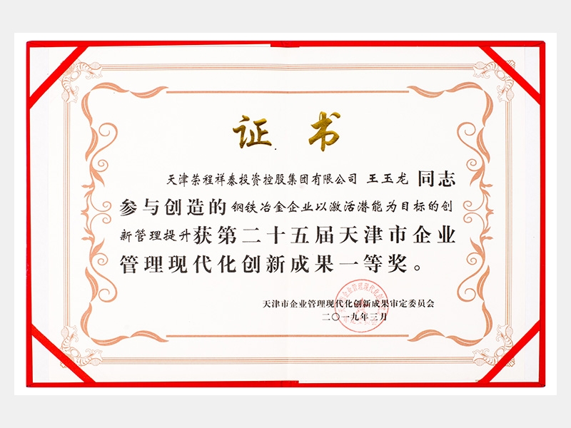 2019年-天津J9集团-第4页