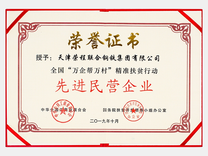 2019年-天津J9集团-第6页