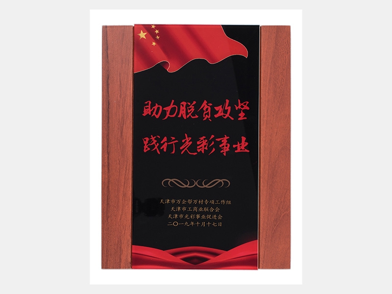 2019年-天津J9集团-第2页
