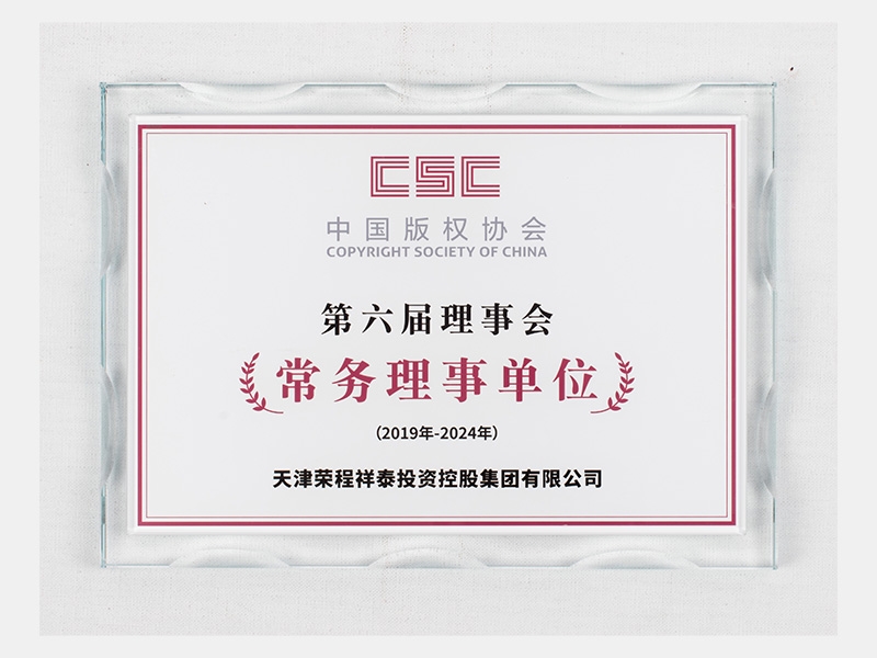 2019年-天津J9集团-第3页