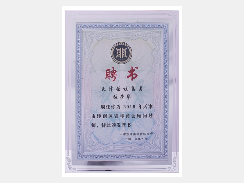 2019年-天津J9集团-第2页